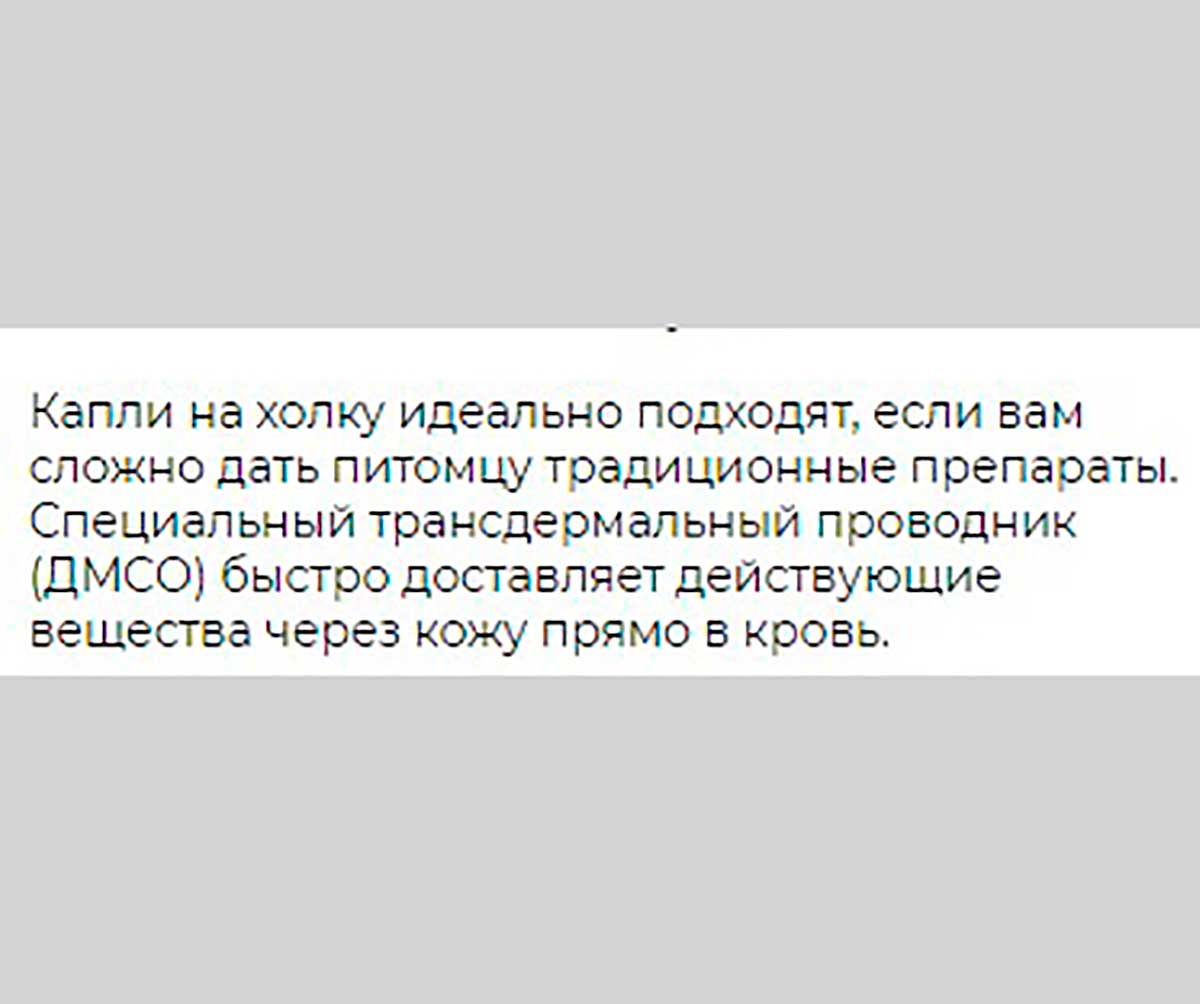 Гельминтал С Spot-On Капли От Гельминтов Для Собак Более 10кг Е108