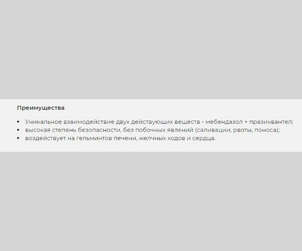 Квантум Для Собак и Кошек Таблетки От Гельминтов 4таблетки VIC