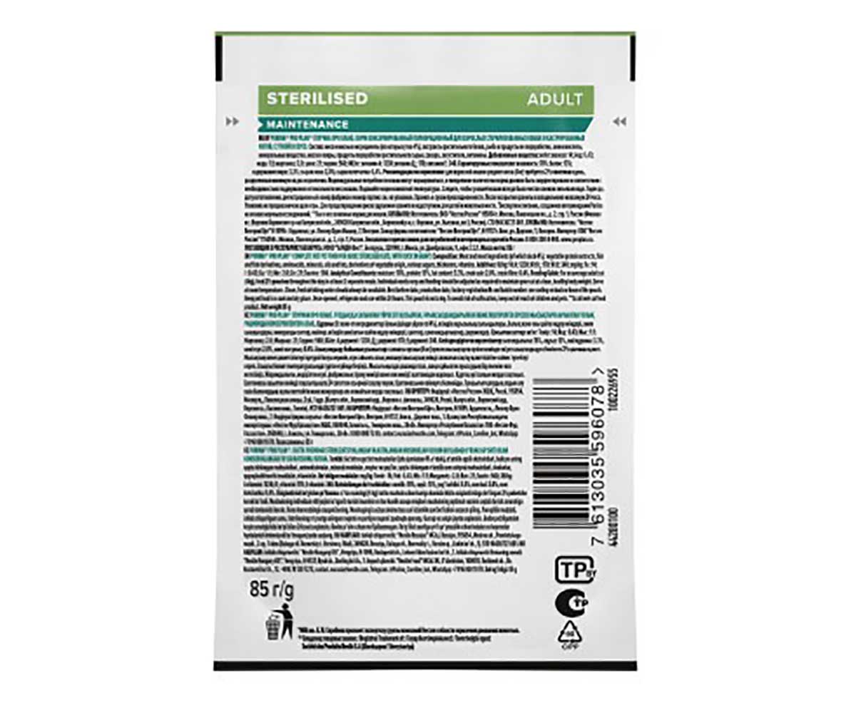 Влажный Корм Pro Plan (ПроПлан) Для Кастрированных Котов и Стерилизованных Кошек Утка в Соусе  Sterilised Duck in Gravy 85г