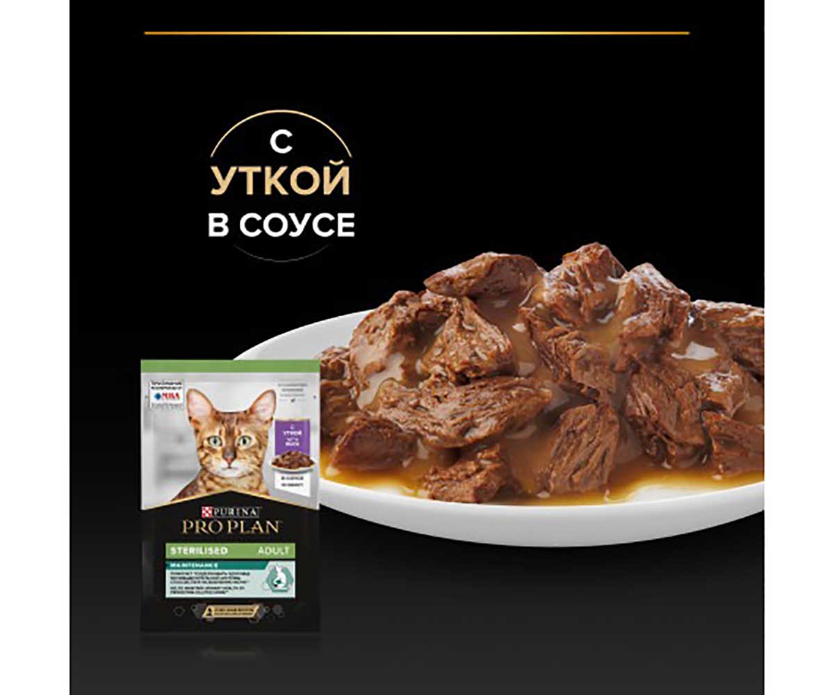 Влажный Корм Pro Plan (ПроПлан) Для Кастрированных Котов и Стерилизованных Кошек Утка в Соусе  Sterilised Duck in Gravy 85г