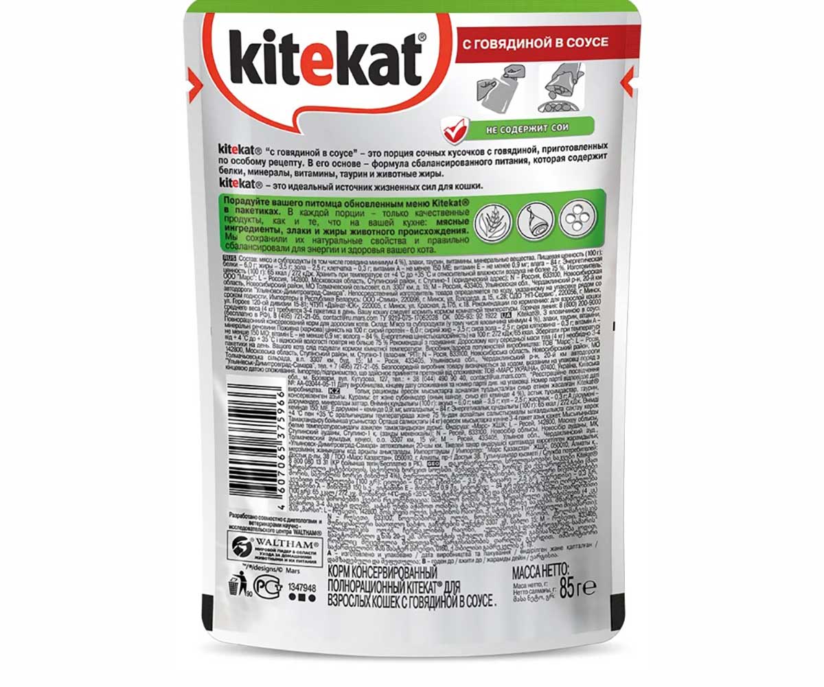 Влажный Корм Kitekat (Китикэт) Для Кошек Сочная Говядина в Соусе 85г (1*24)