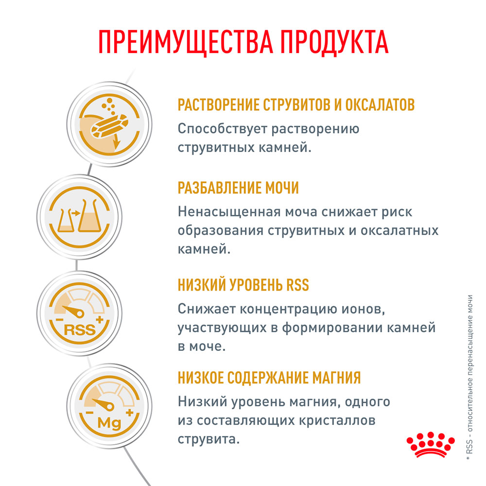 Лечебный Сухой Корм Royal Canin (Роял Канин) Для Кошек При Мочекаменной Болезни (МКБ) Veterinary Diet Feline Urinary S/O LP34 7кг