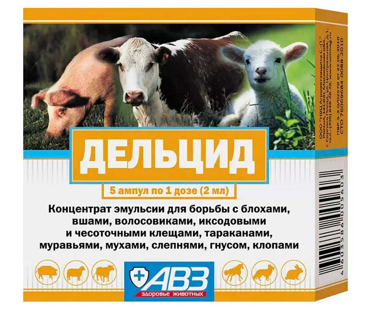 Дельцид Эмульсия От Блох Для Продуктивных Животных 5шт по 2мл АВЗ