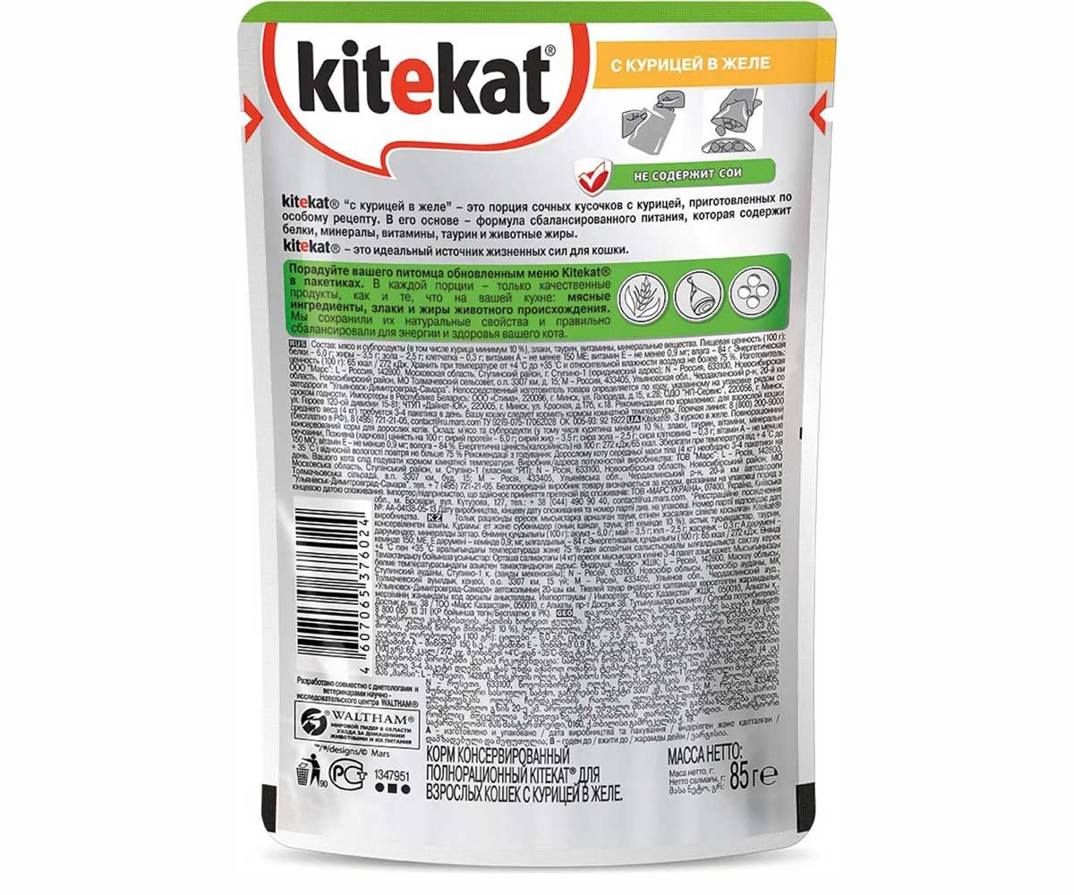 Влажный Корм Kitekat (Китикэт) Для Кошек Аппетитная Курочка в Желе 85г (1*24)