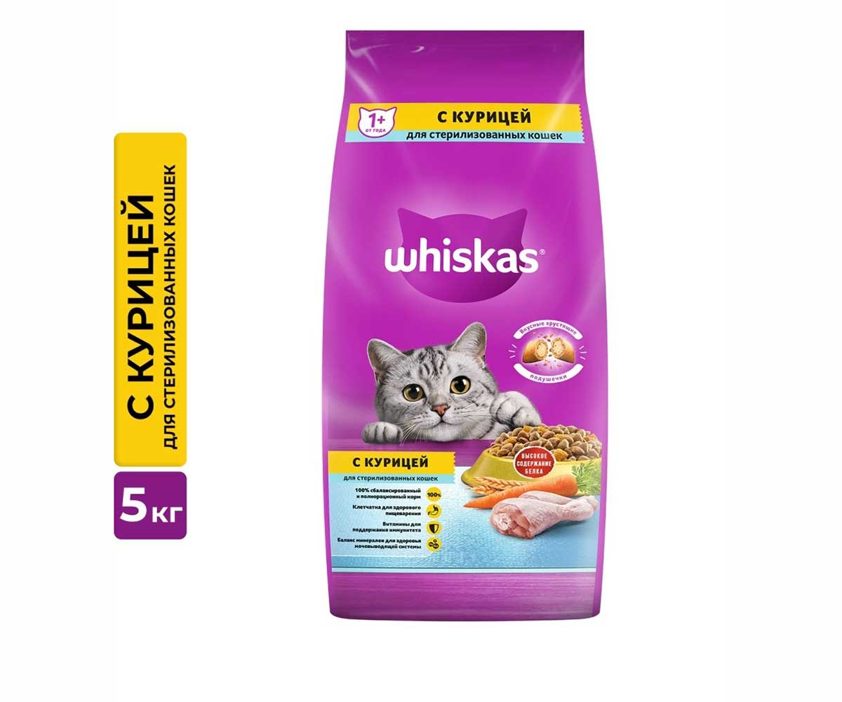 Сухой Корм Whiskas (Вискас) Для Стерилизованных Кошек и Кастрированных Котов Курица 5кг (1*1)