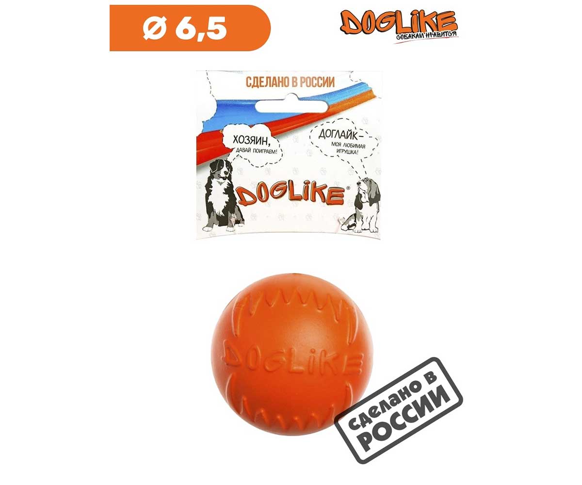 Игрушка Для Собак Doglike (Доглайк) Мяч Малый Оранжевый 6,5см