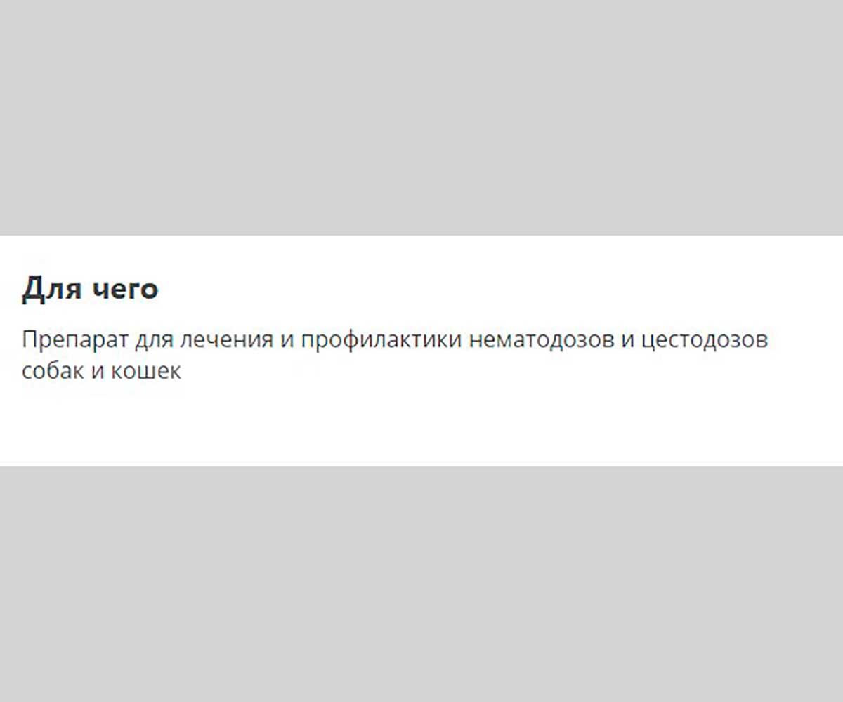 Гельмимакс-4 Антигельминтик Для Щенков и Собак Мелких Пород 120мг 2таб Apicenna (Апиценна)