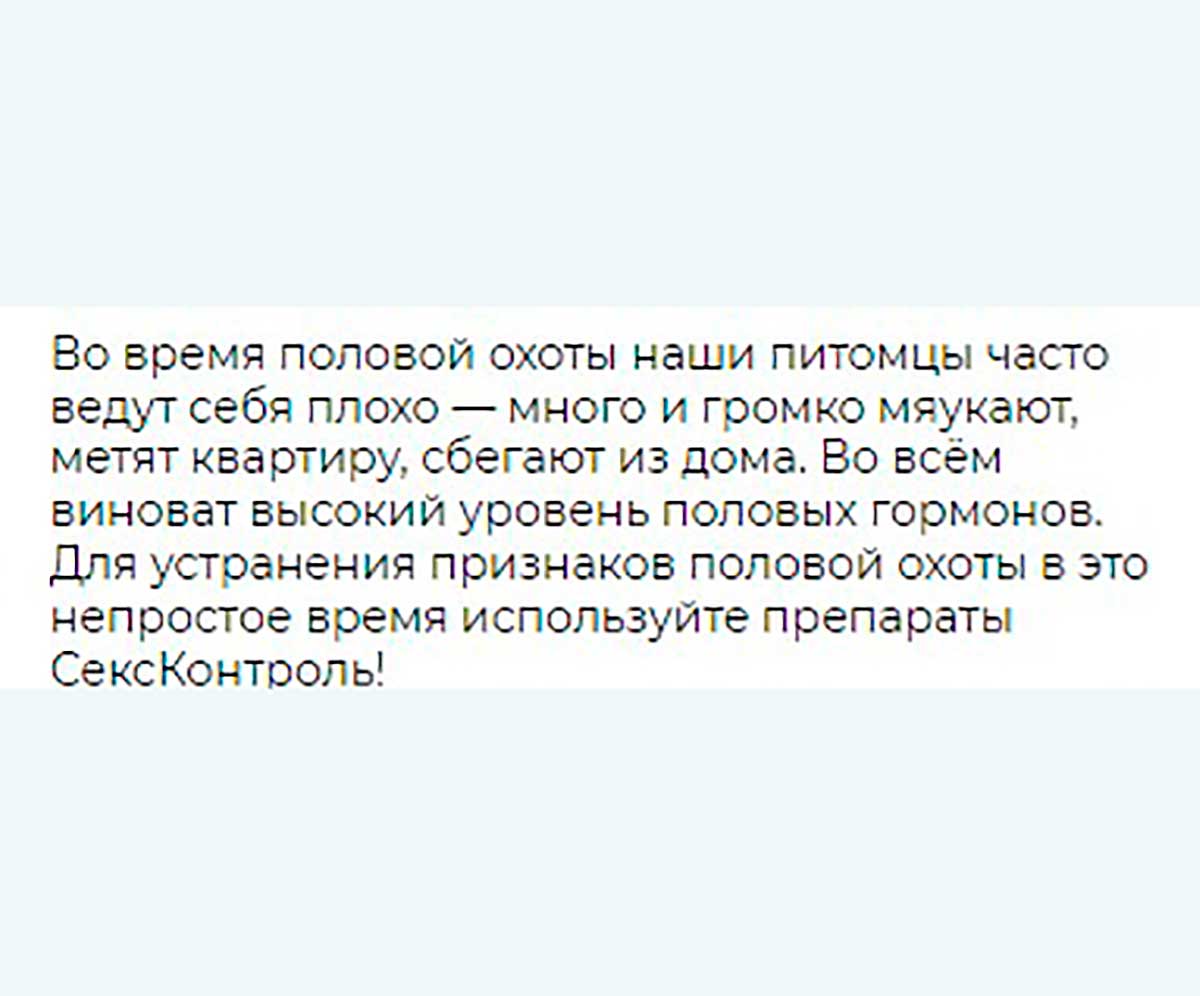 Rolf Club (Рольф Клаб) СексКонтроль Спот-Он Капли Для Кошек Для Регуляции Половой Охоты 3мл R109