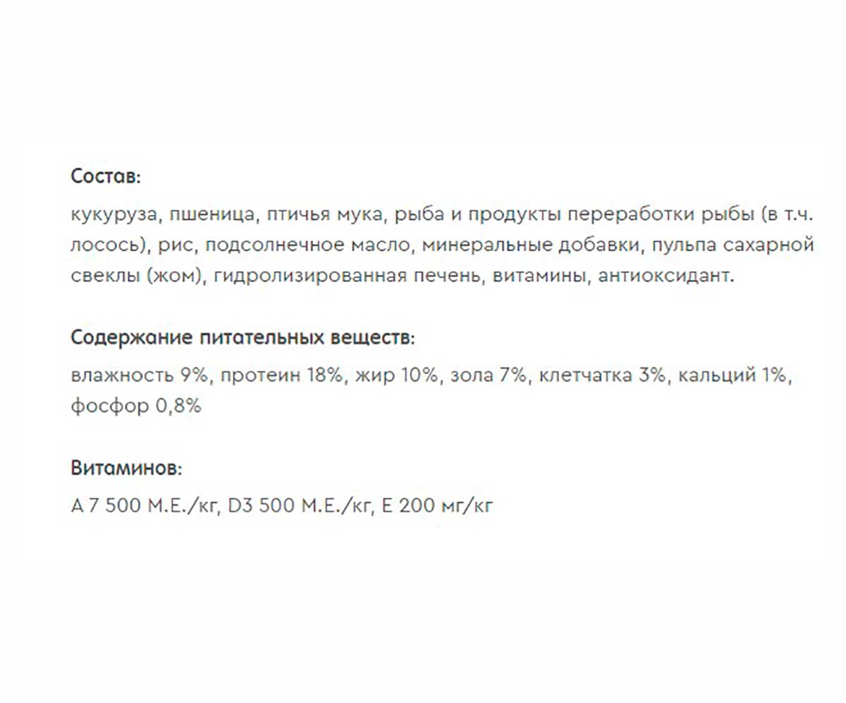 Сухой Корм Наша Марка (НМ) Для Собак Всех Пород Лосось и Рис 3кг