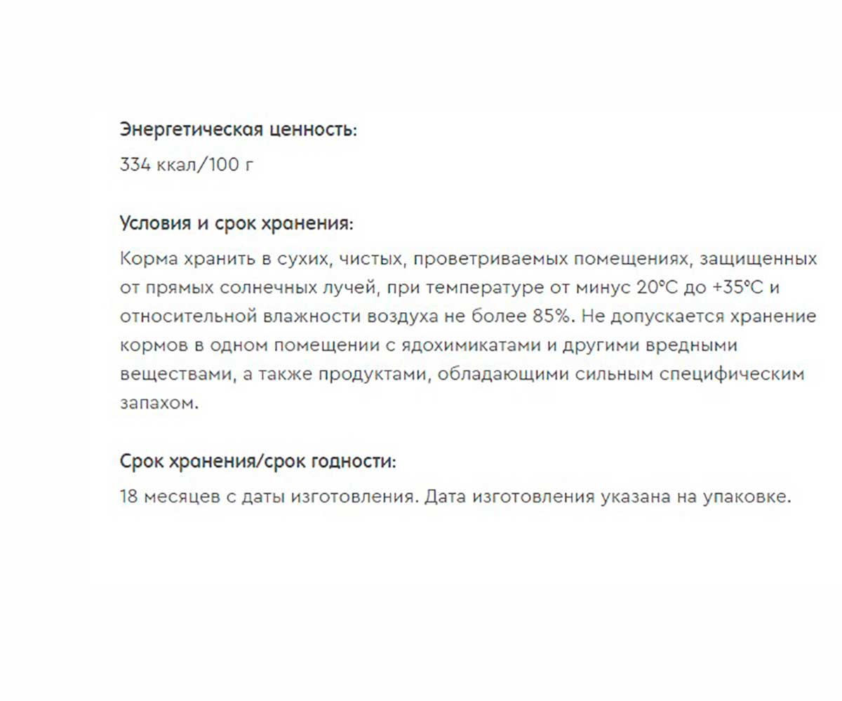 Сухой Корм Наша Марка (НМ) Для Собак Всех Пород Лосось и Рис 3кг