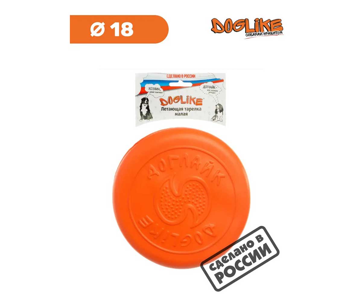 Игрушка Для Собак Мелких Пород Doglike (Доглайк) Тарелка Малая Оранжевый 18*2,3см Dt7333