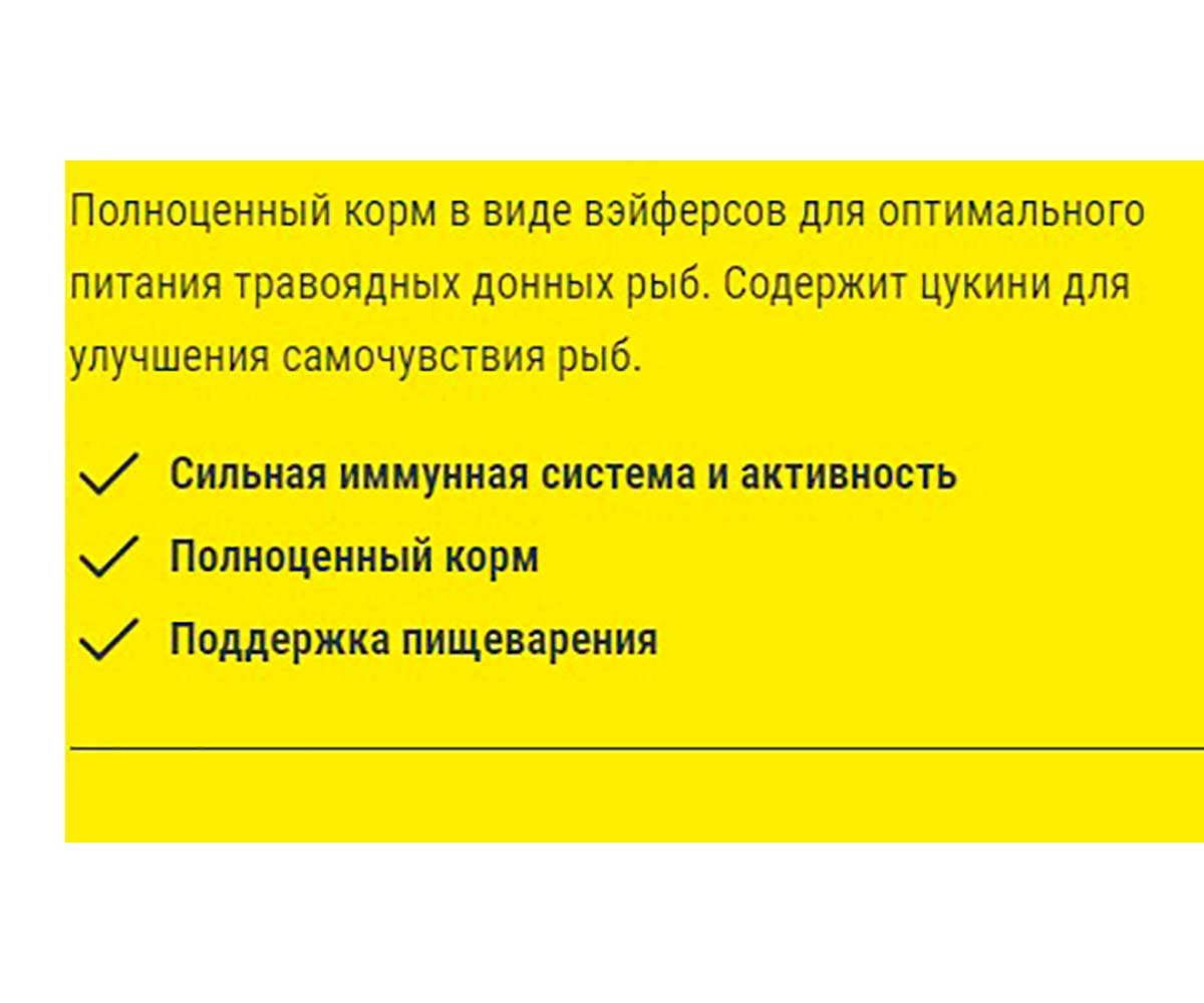Корм Для Рыб Tetra (Тетра) Pleco Veggie Waffers Пластинки Для Донных Рыб 15г 257313
