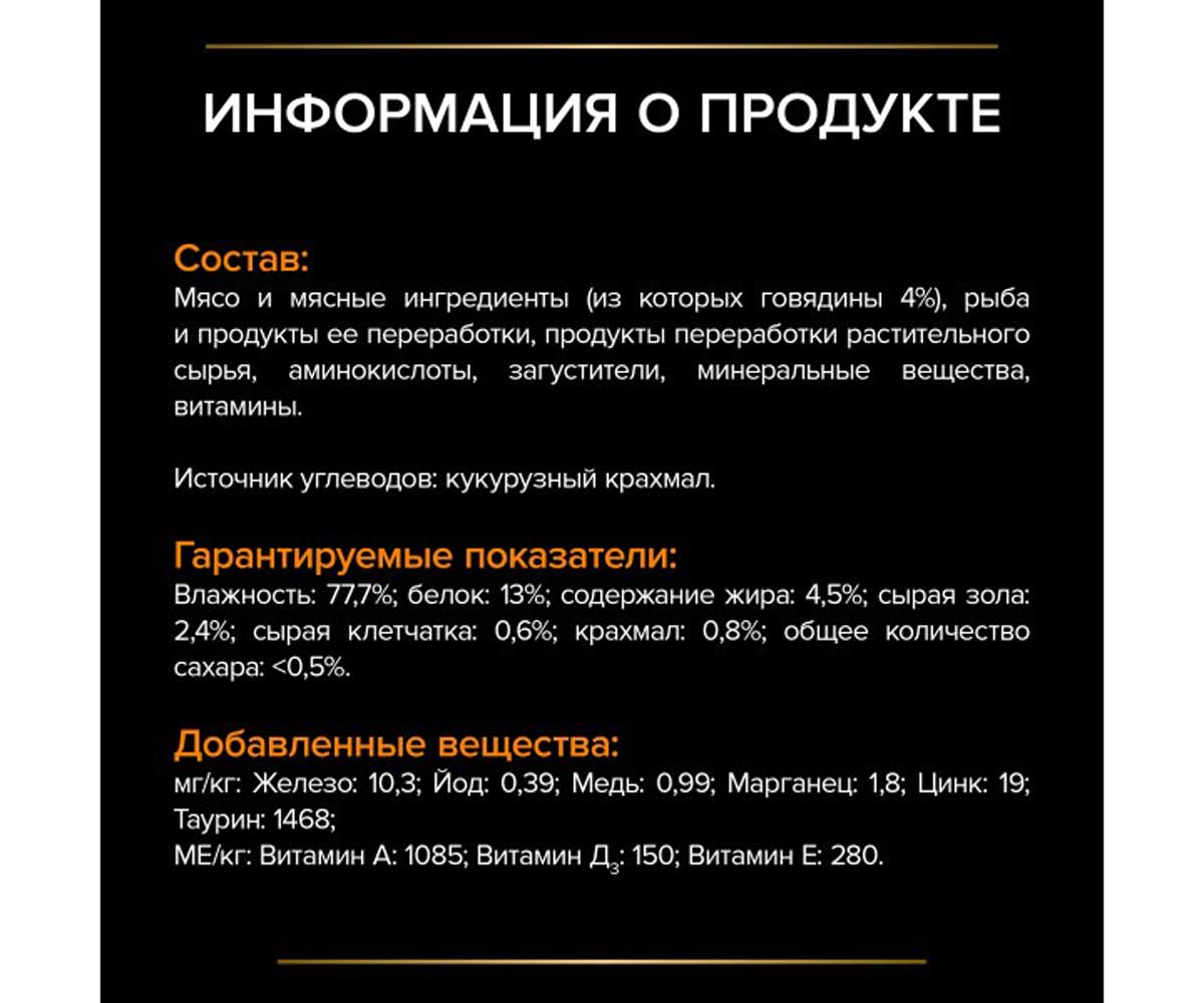 Лечебный Влажный Корм Pro Plan (ПроПлан) Для Кошек При Сахарном Диабете Purina Veterinary Diets DM Diabetes Management 85г (1*10)