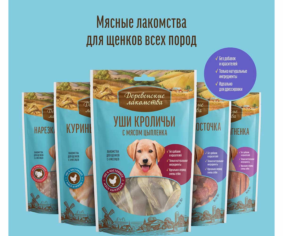 Лакомства Для Щенков Деревенские Лакомства Колечки Индейка и Рис 85г