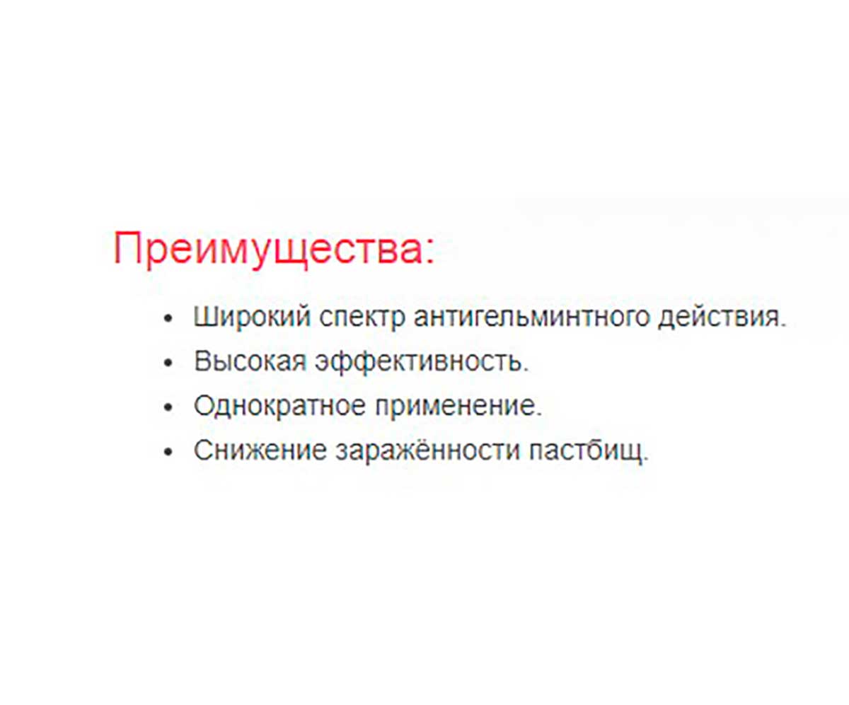 Альбен Антигельминтик Гранулы Для С/Х Животных и Птиц 20г 5-Пакетов АВЗ