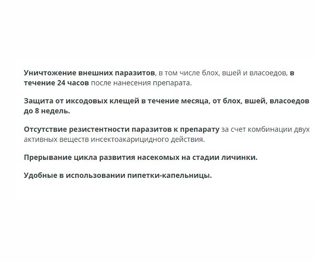 Дана Ультра Капли На Холку Инсектоакарицидные Для Собак и Щенков До 5кг 0,4мл Apicenna (Апиценна)