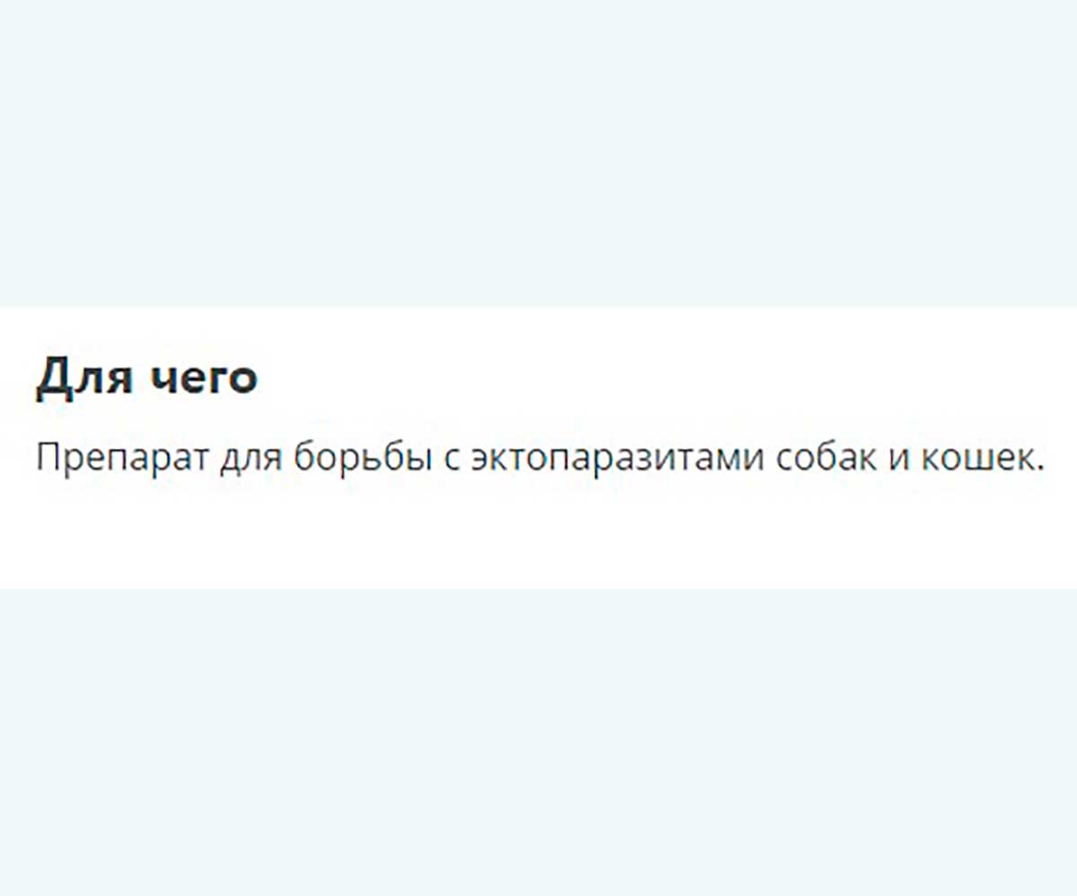 Дана Ультра Капли На Холку Инсектоакарицидные Для Кошек и Котят До 4кг 0,32мл Apicenna (Апиценна)