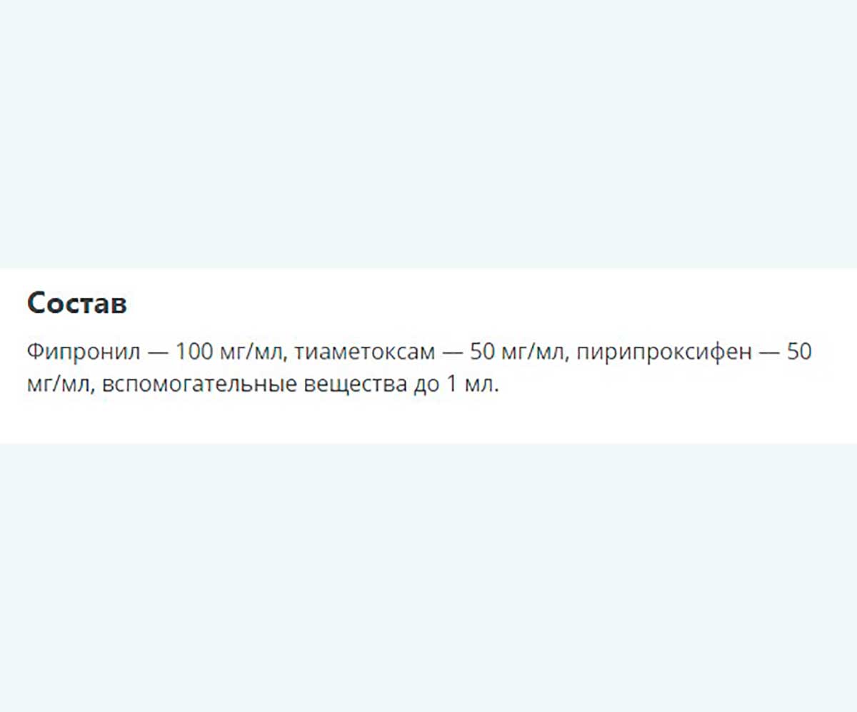 Дана Ультра Капли На Холку Инсектоакарицидные Для Кошек Более 4кг 0,64мл Apicenna (Апиценна)