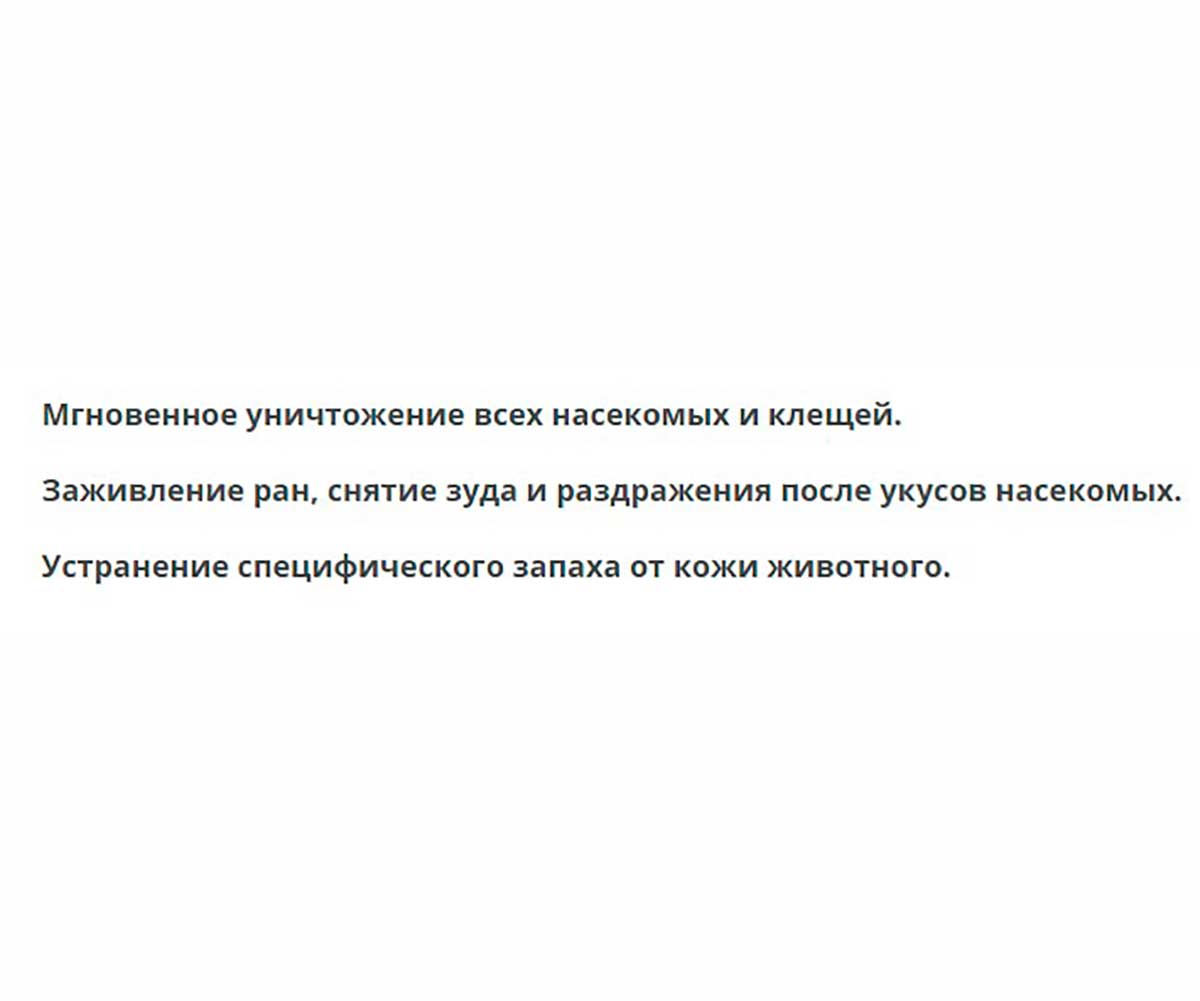 Дана Шампунь От Блох и Клещей Для Котят и Щенков 135мл Apicenna (Апиценна)