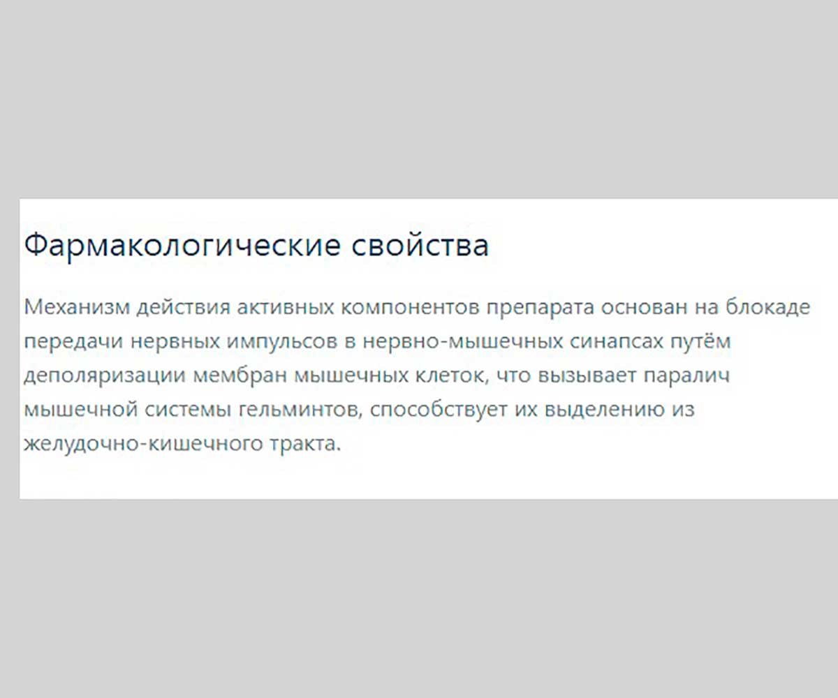 Празител Особый Суспензия  От Гельминтов Для Собак и Щенков 25-50кг 20мл