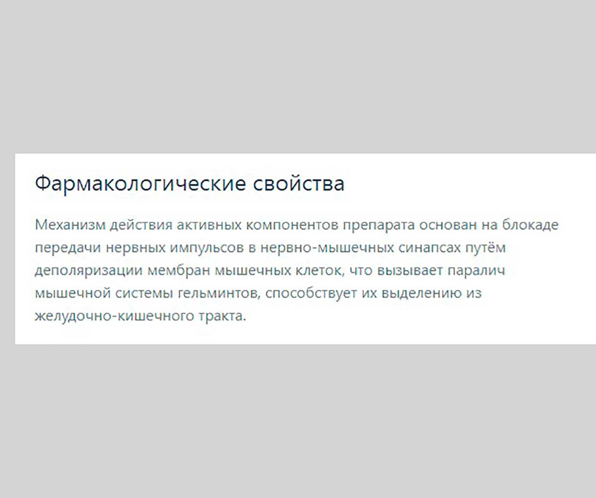 Празител Особый Суспензия Антигельминтик Для Собак и Щенков 5-25кг 10мл