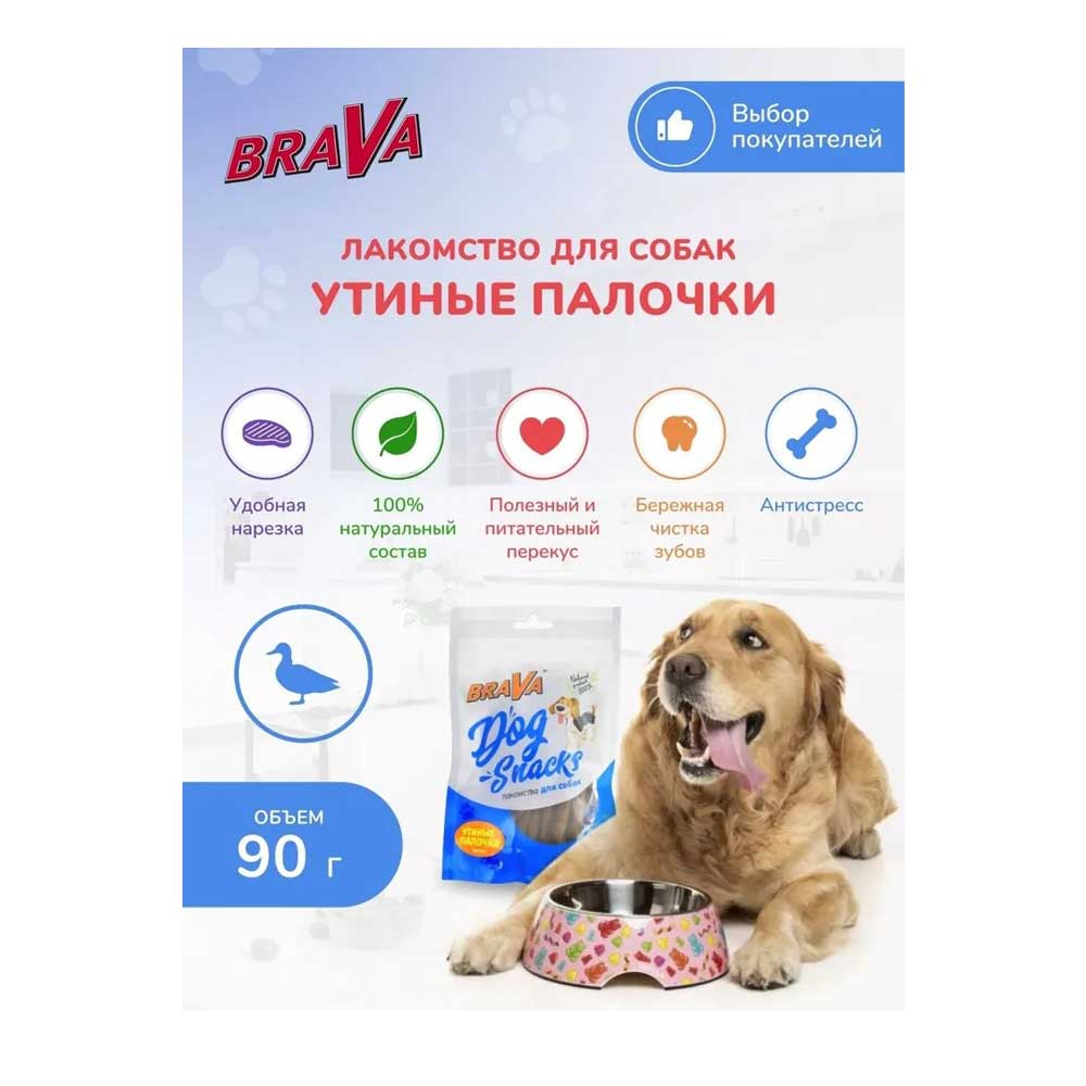 Лакомство Для Собак Brava (Брава) Утиные Палочки 90г /50/