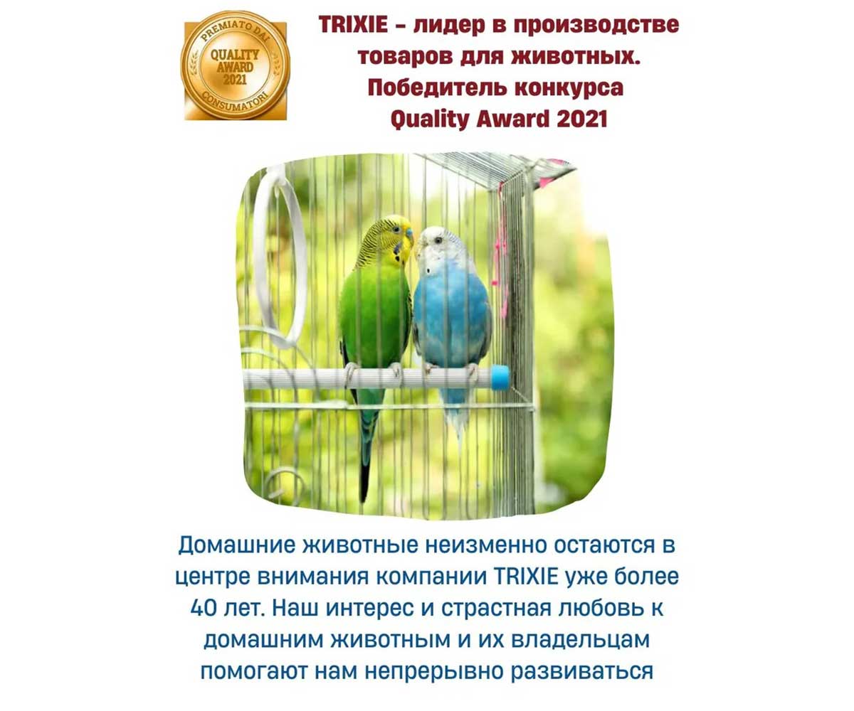 Игрушка Для Птиц Trixie (Трикси) Подвеска Разноцветная 18*35см 58992