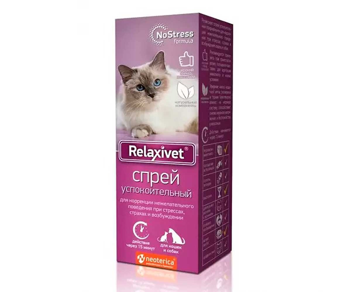 Relaxivet (Релаксивет) Спрей Успокоительный Для Кошек и Собак Х106