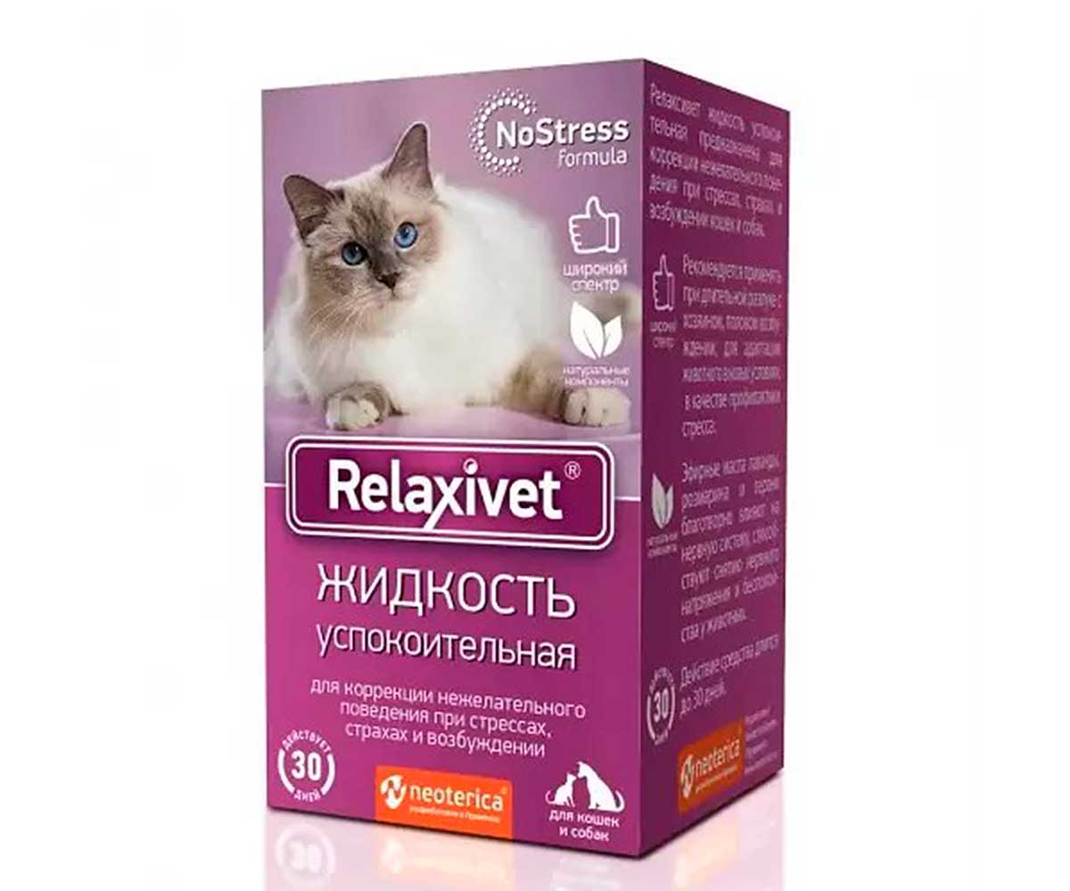 Relaxivet (Релаксивет) Жидкость Успокоительная Для Кошек и Собак 45мл Х101