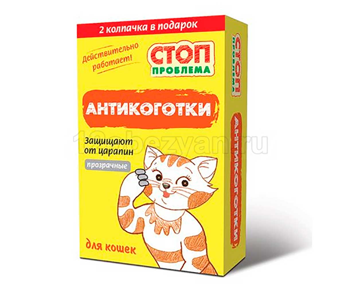 Антицарапки Для Кошек Стоп Проблема Коготки Прозрачные 22шт S207