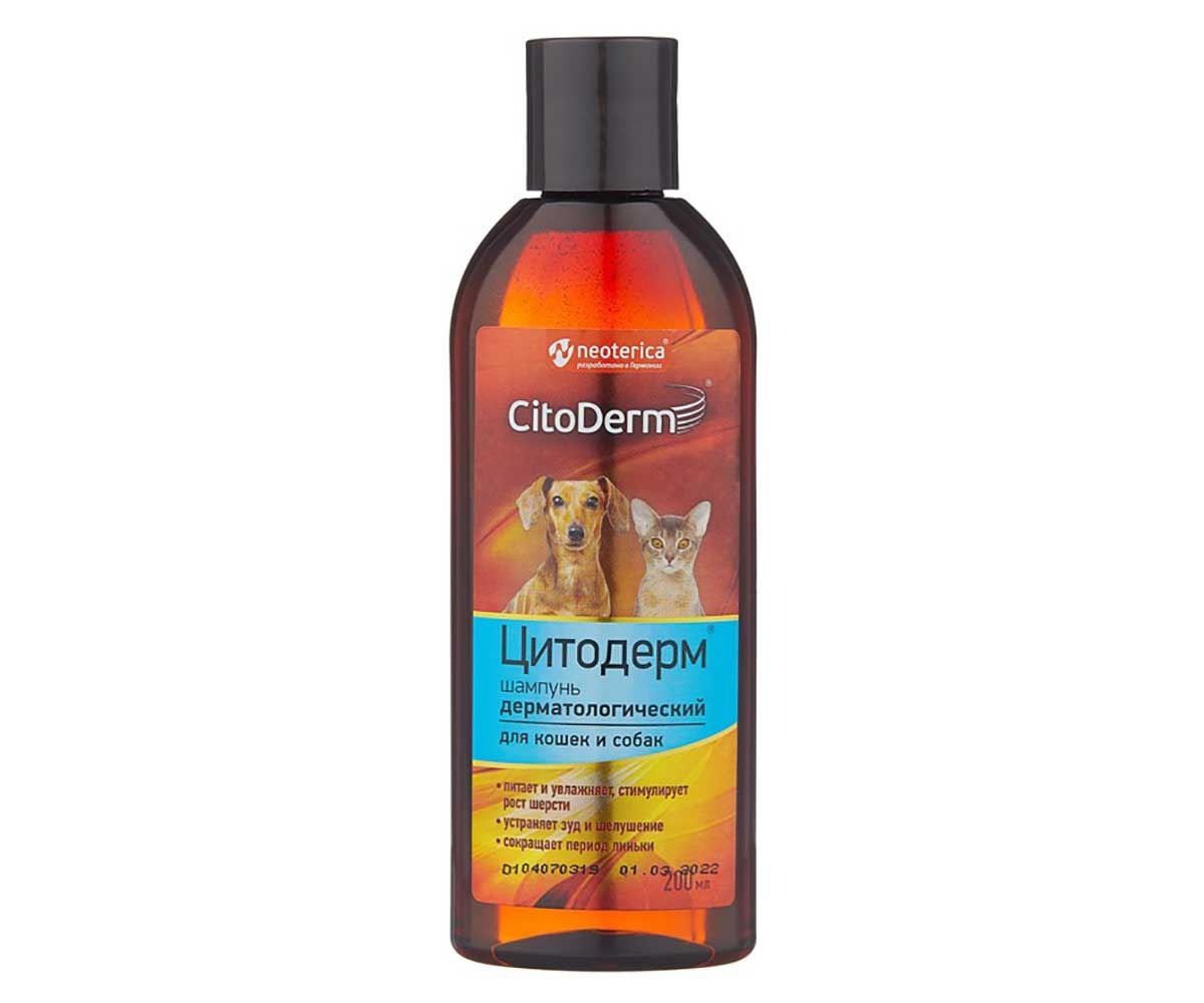 Citoderm (Цитодерм) Шампунь Для Собак и Кошек  Дерматологический 200мл D104