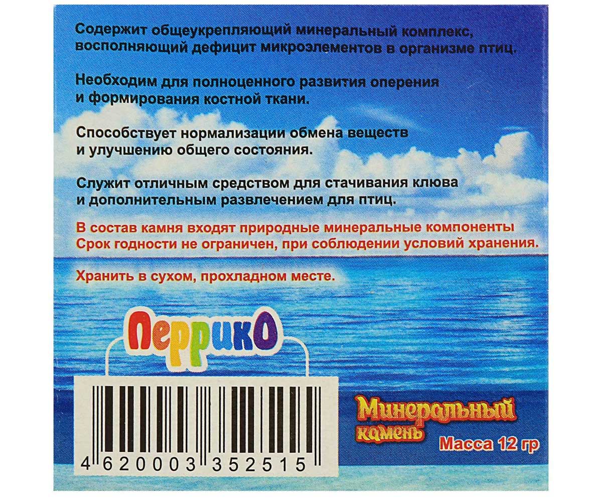 Минеральный Камень Для Птиц Перрико Сердечко Эльф 12г