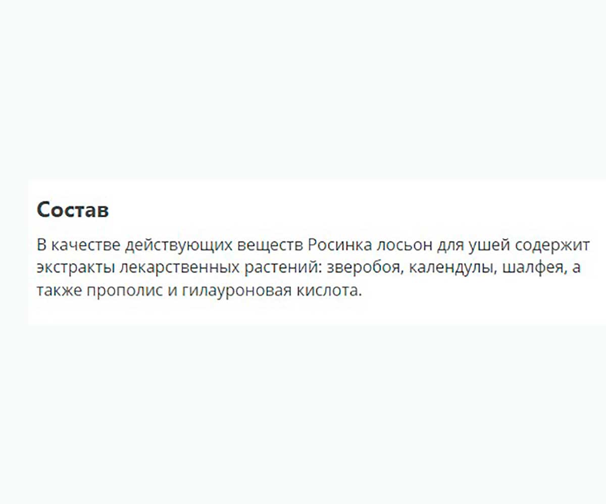 Росинка Crystal Line Лосьон Для Ухода За Ушами Животных 30мл Apicenna (Апиценна)