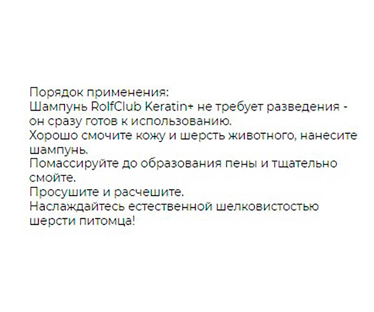 Keratin+ Complex Kitty Puppy Шампунь Для Котят и Щенков  400мл R506