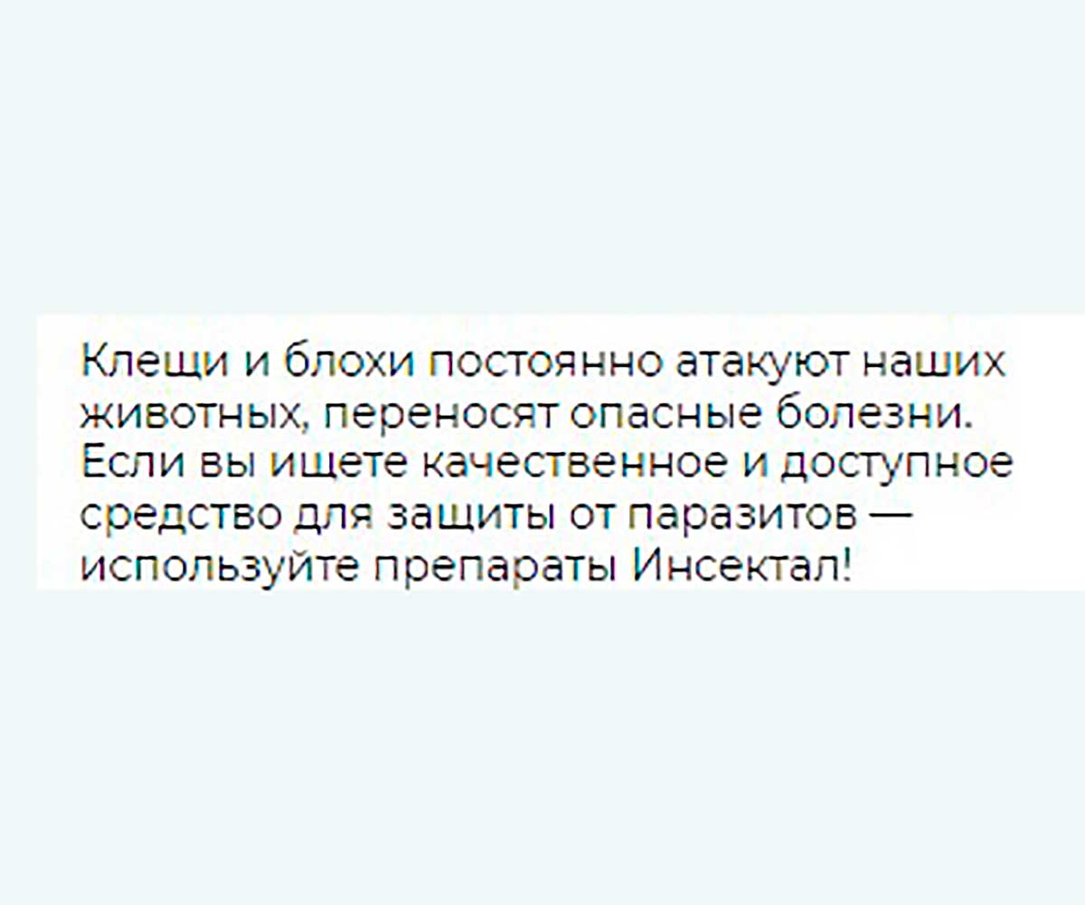 Инсектал Плюс Ошейник Для Кошек и Собак Мелких Пород От Блох и Клещей Золотой 40см N109