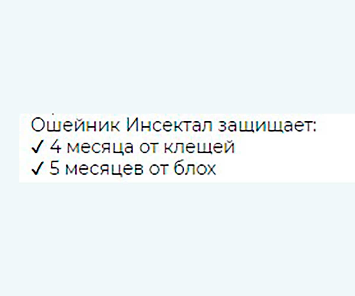 Инсектал Плюс Ошейник Для Кошек и Собак Мелких Пород От Блох и Клещей Золотой 40см N109