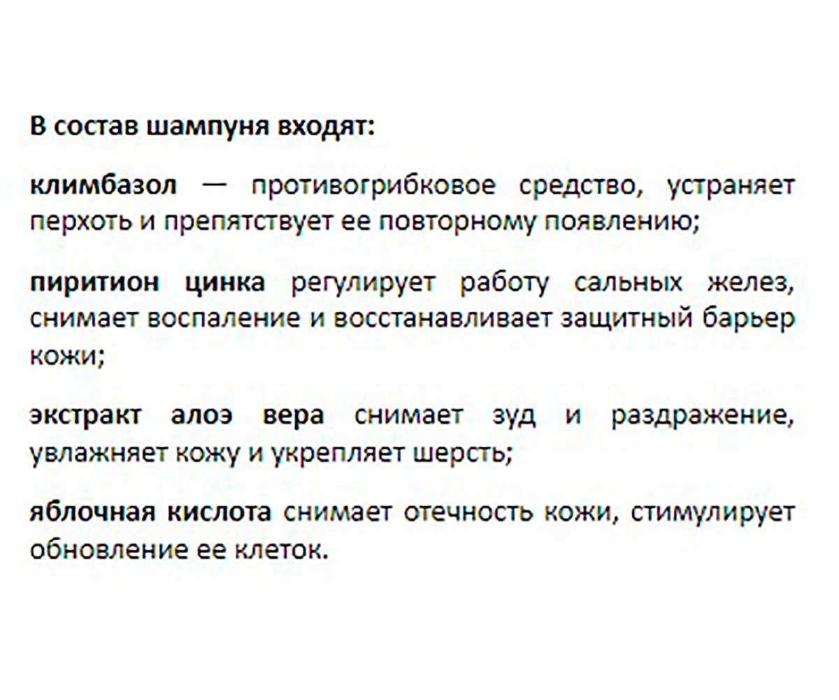 Citoderm (Цитодерм) Шампунь Для Собак и Кошек  От Перхоти 200мл D105