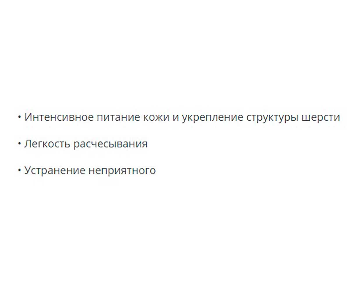 Crystal Line (Кристал Лайн) Спрей-Груминг От Колтунов Для Кошек и Котят Шелковый 110мл