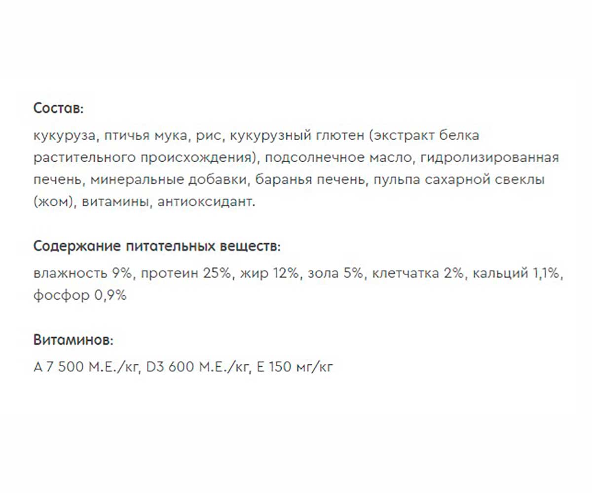 Сухой Корм Наша Марка Для Щенков Гипоаллергенный Ягненок и Рис 500г