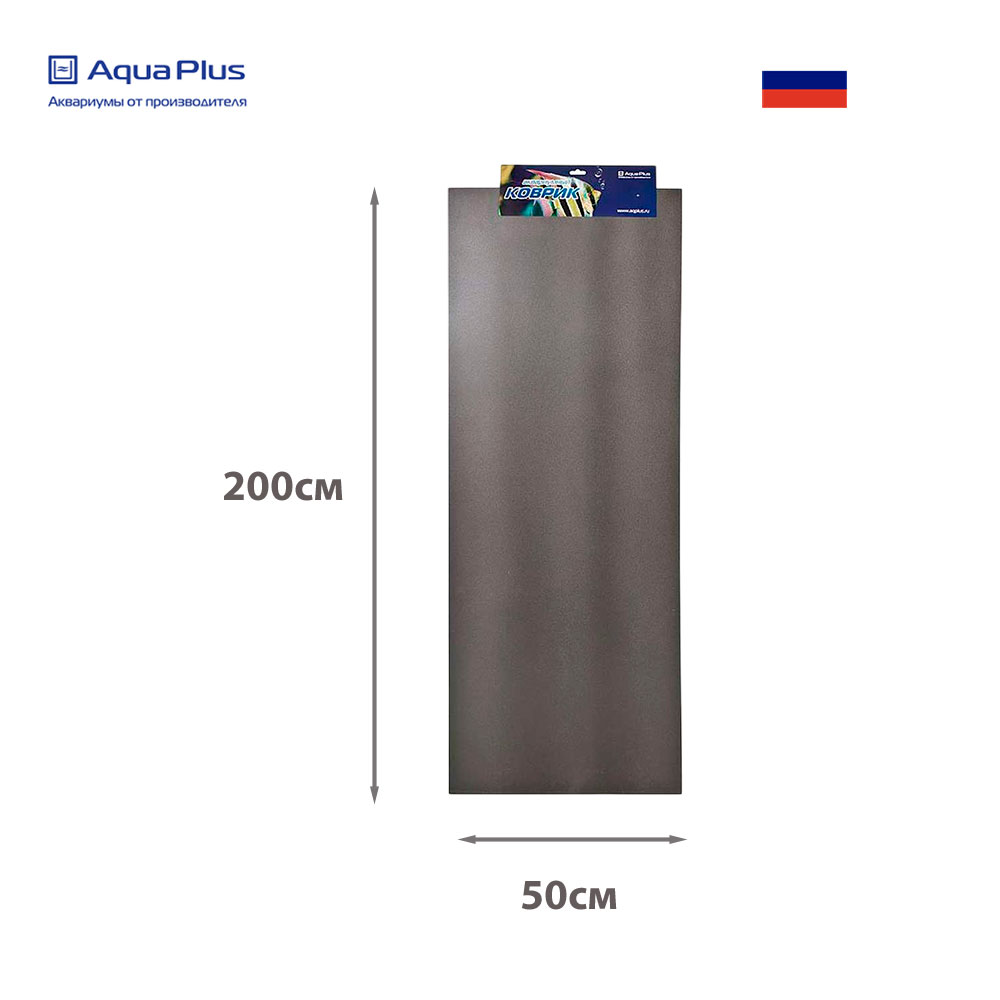 Коврик Под Аквариум AquaPlus (Аква Плюс) 200*50cм 084948