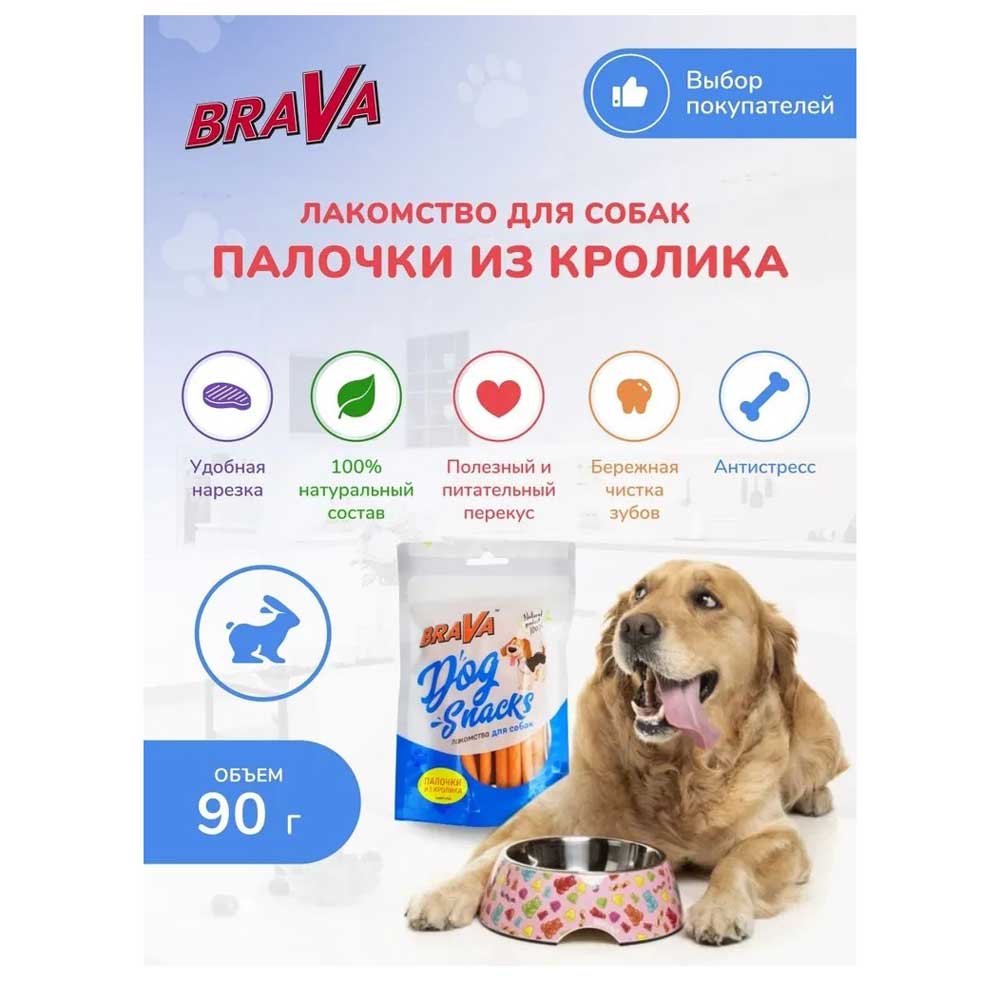 Лакомство Для Собак BraVa (Брава) Палочки Из Кролика 90г /50/