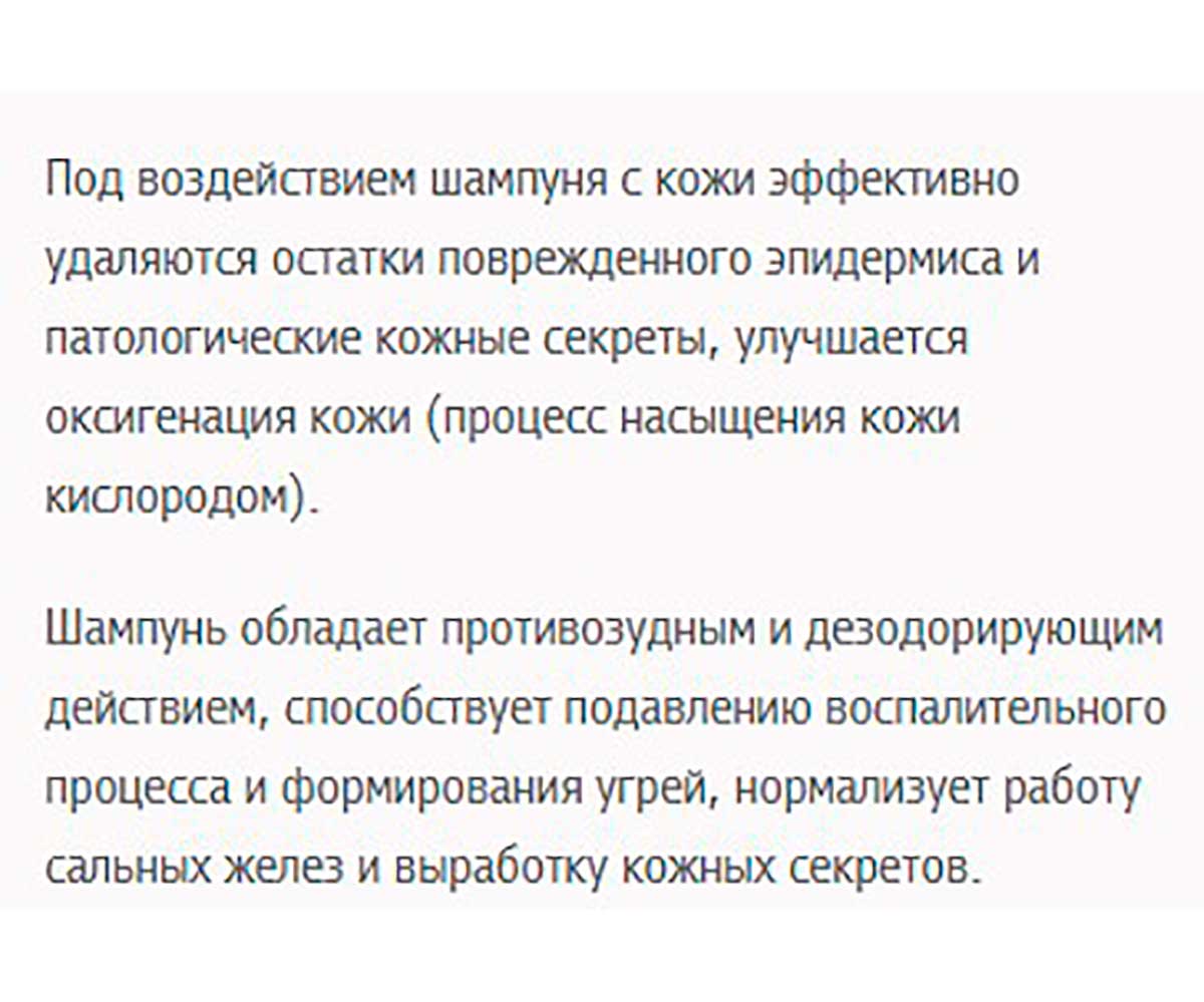 Гудмэн Доктор Шампунь Для Собак Очищающий 200мл