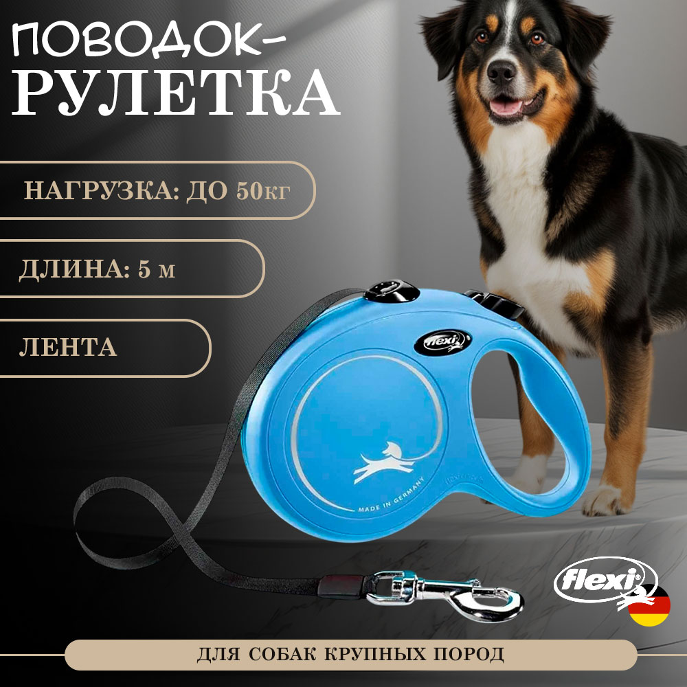 Рулетка Для Собак Крупных Пород Flexi (Флекси) Ремень 5м До 50кг New Classic L Синий