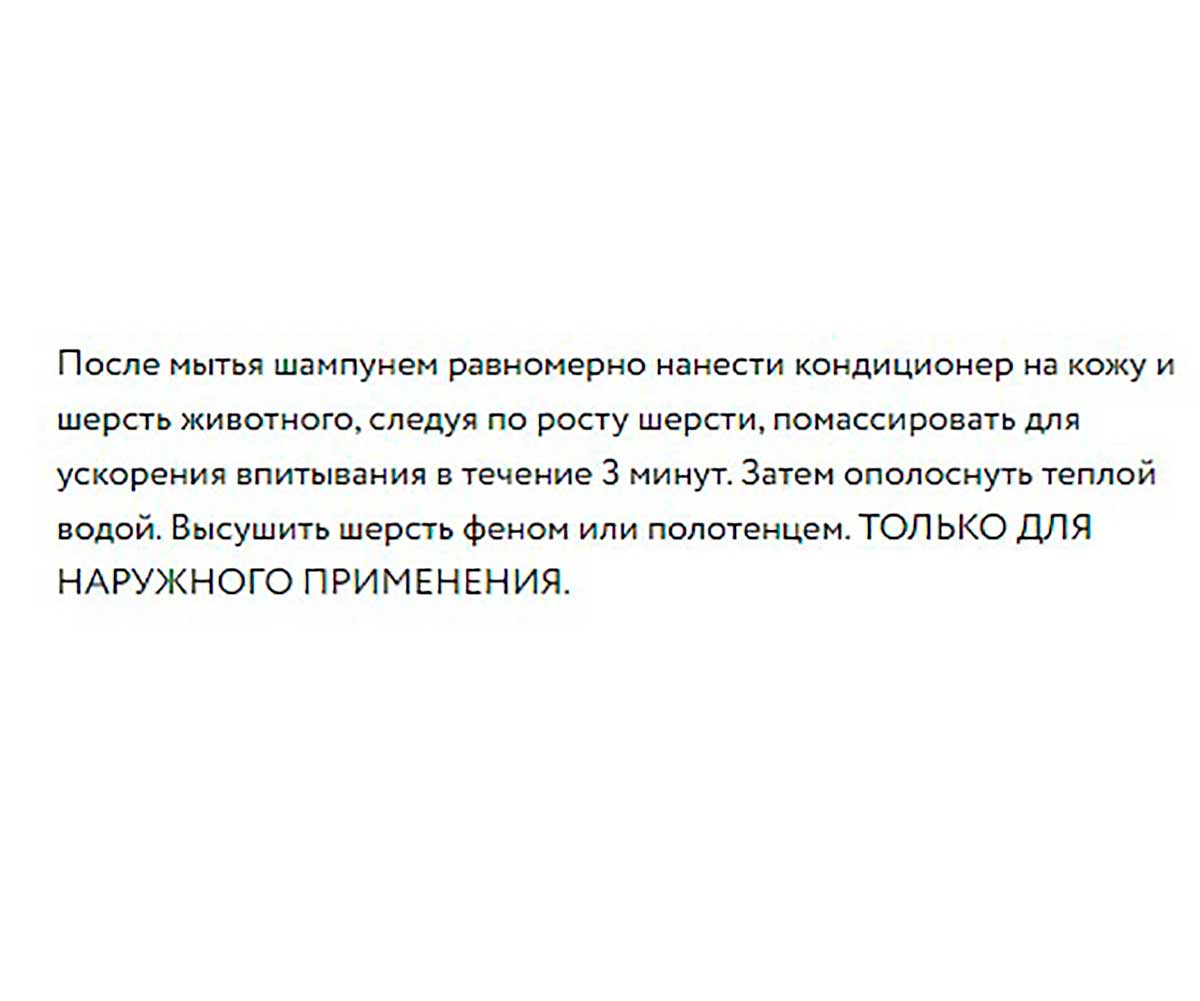 Iv San Bernard (Ив Сан Бернард) Банан Бальзам Для Кошек и Собак Для Шерсти Средней Длины 500мл