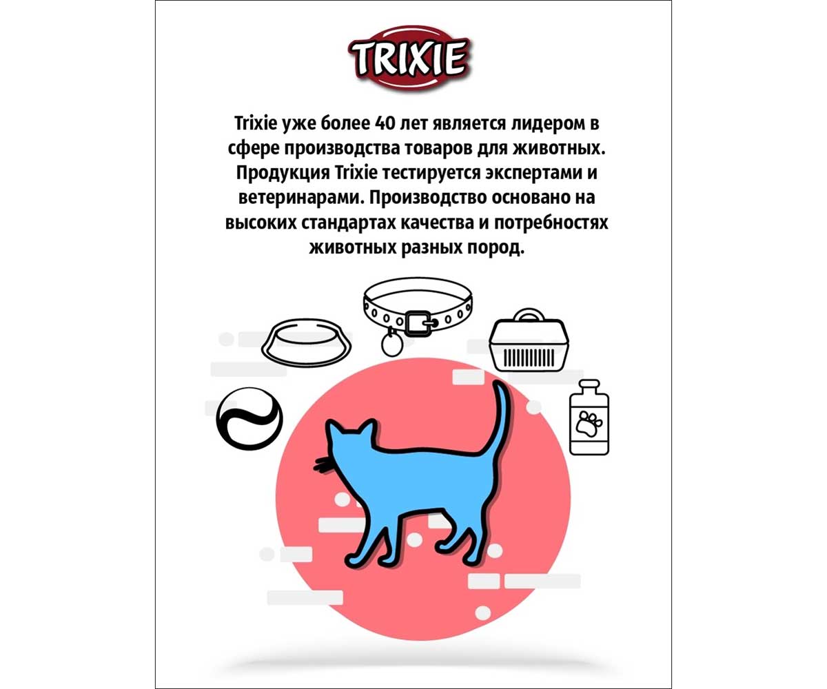 Ремень Для Собак Trixie (Трикси) Поясной с Поводком 75-120см/9см Черный 12767