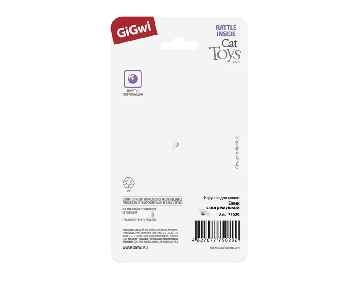 Игрушка Для Кошек Gigwi (Гигви) Ежик с Погремушкой 7см 75029