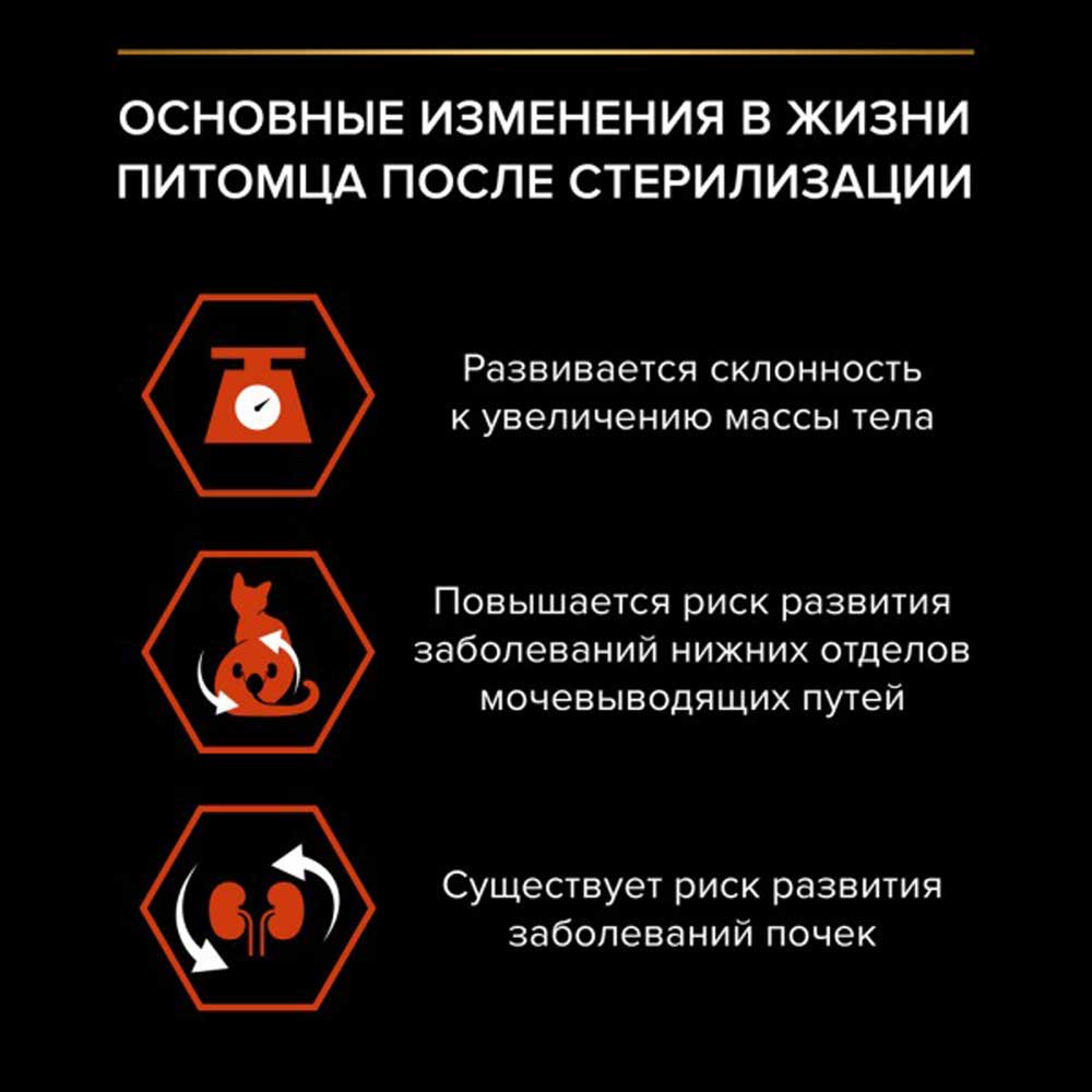 Сухой Корм Pro Plan (ПроПлан) Для Стерилизованных Кошек Для Поддержания Функций Почек, Мозга и Иммунитета Лосось Sterilised Vital Functions 1,5кг (1*6)