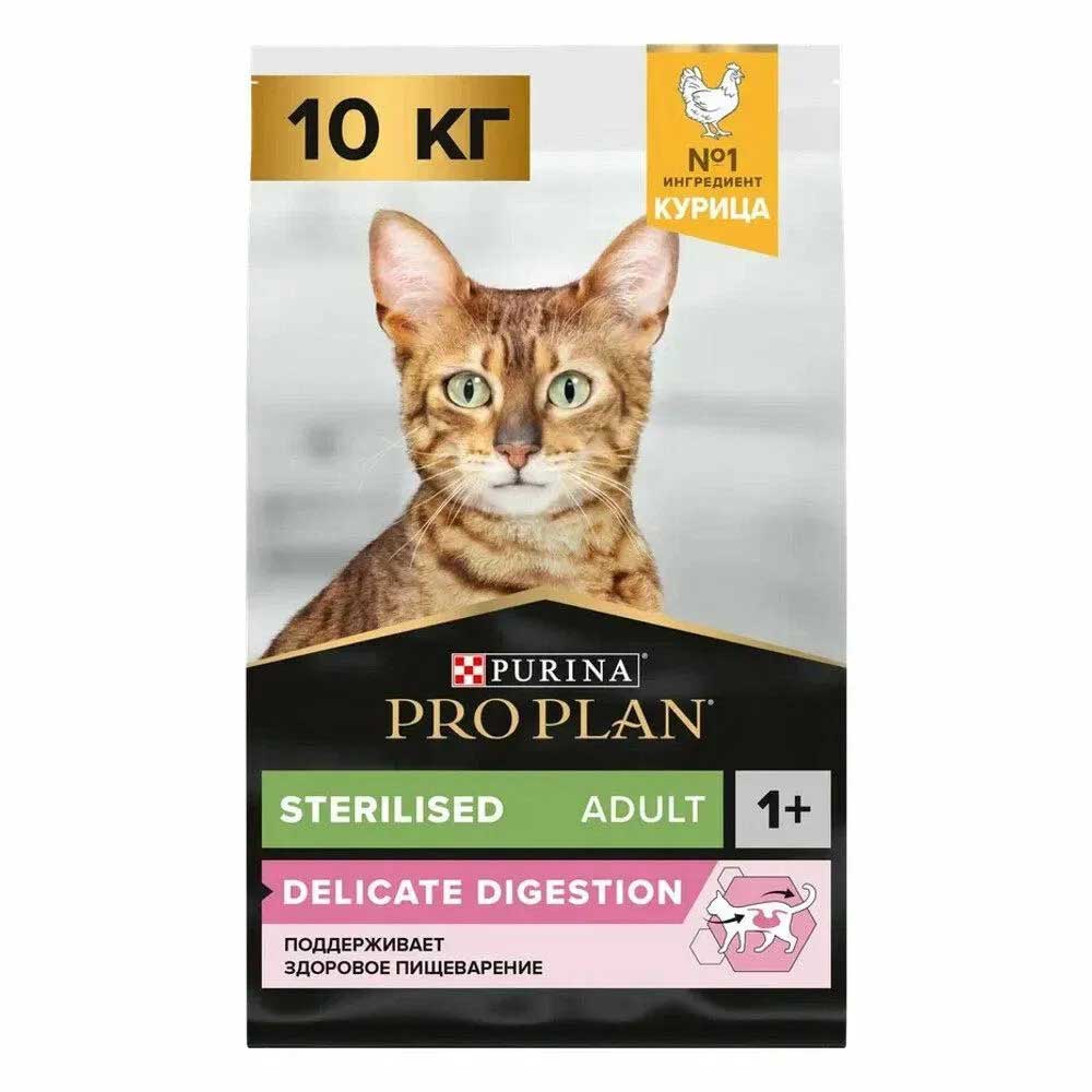 Сухой Корм Pro Plan (ПроПлан) Для Стерилизованных Кошек и Кастрированных Котов с Чувствительным Пищеварением Курица Sterilised 10кг