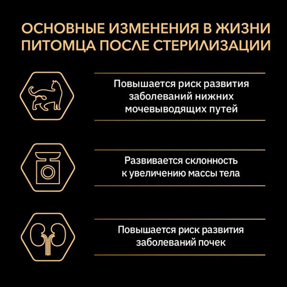 Сухой Корм Pro Plan (ПроПлан) Для Стерилизованных Кошек и Кастрированных Котов с Чувствительным Пищеварением Курица Sterilised 10кг