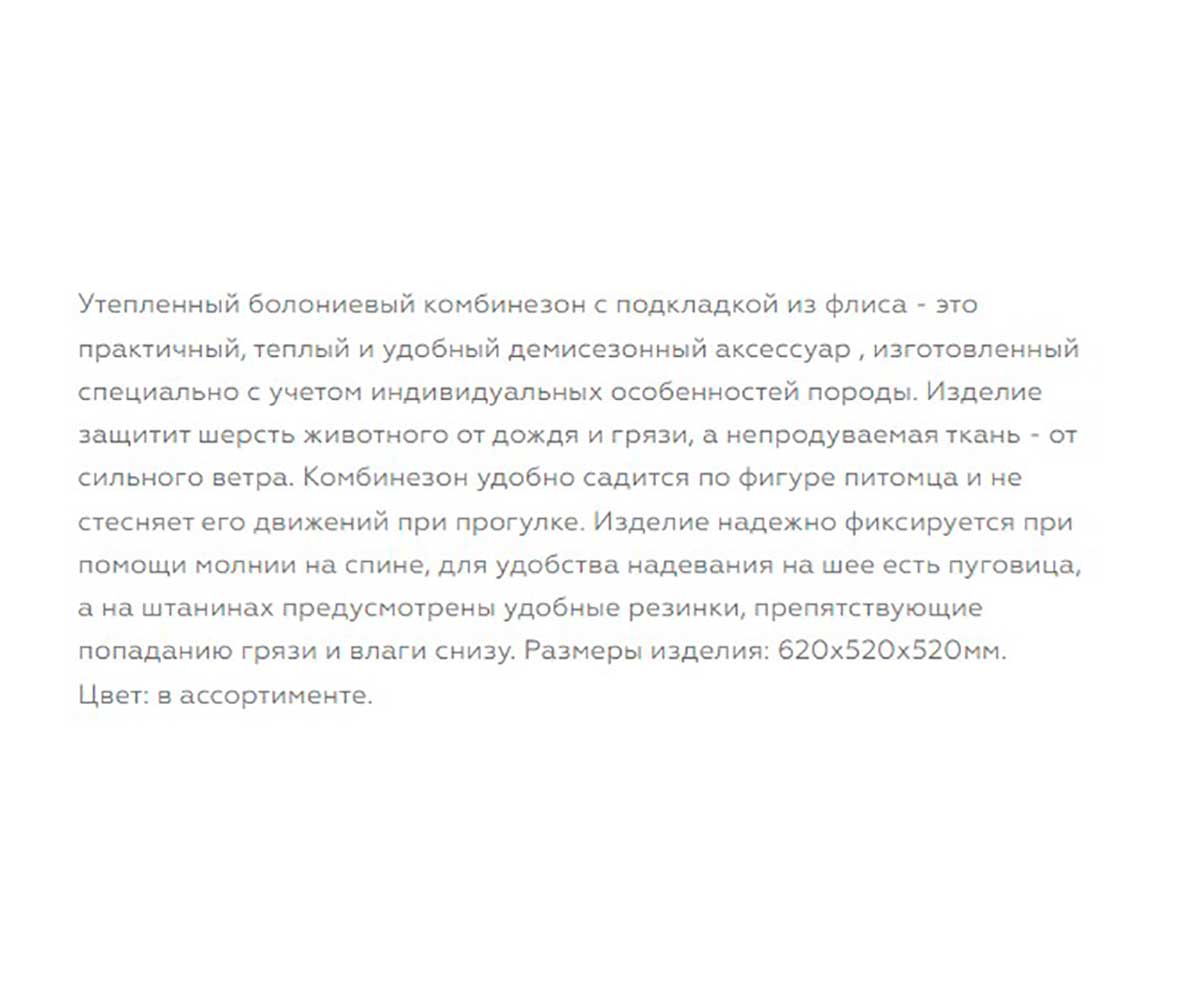 Комбинезон Для Собак Породы Ротвейлер 62см Демисезоннный Гамма Универсал